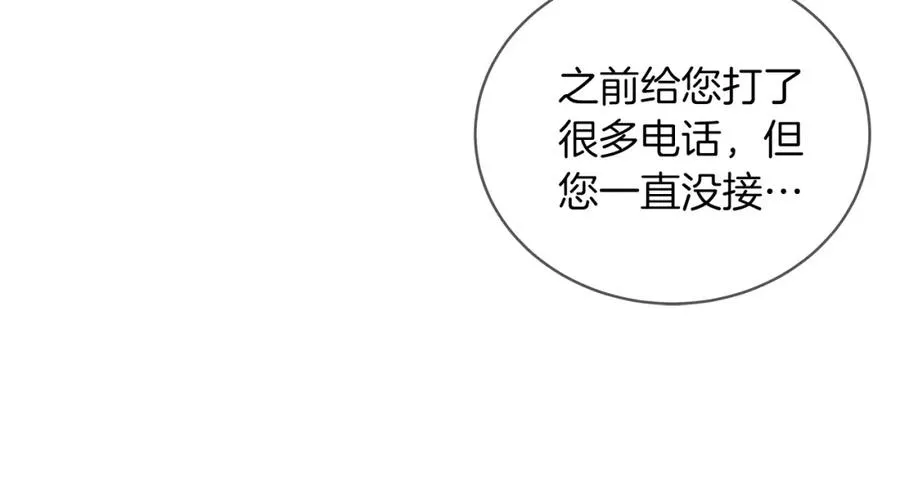 第4话 SS级天赋 第120页