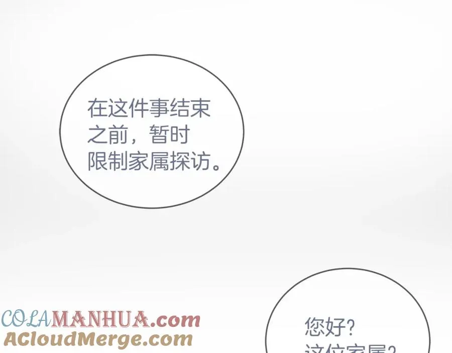 第4话 SS级天赋 第121页