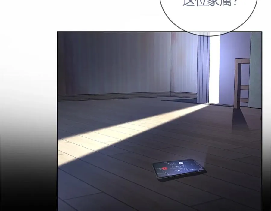 第4话 SS级天赋 第122页