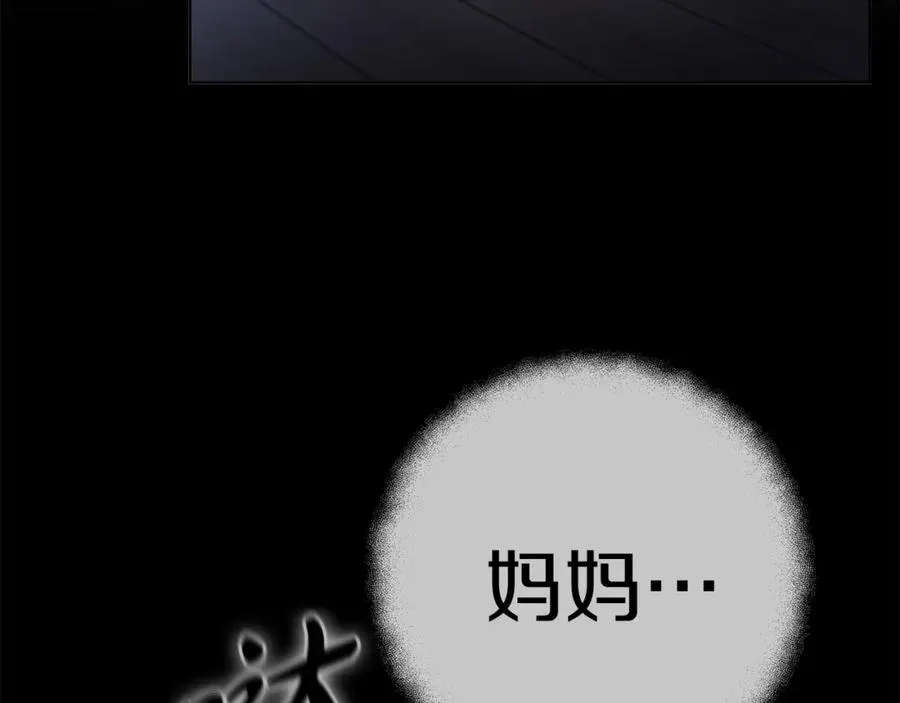 第4话 SS级天赋 第123页