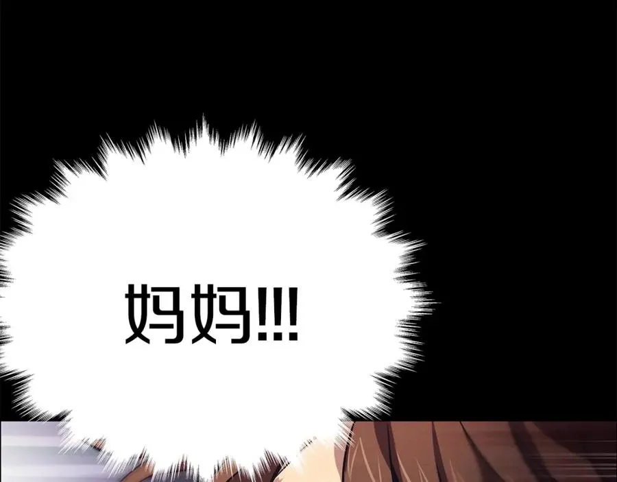 第4话 SS级天赋 第127页