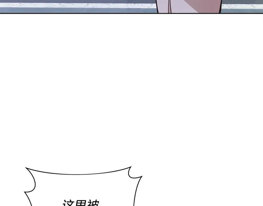 第4话 SS级天赋 第138页