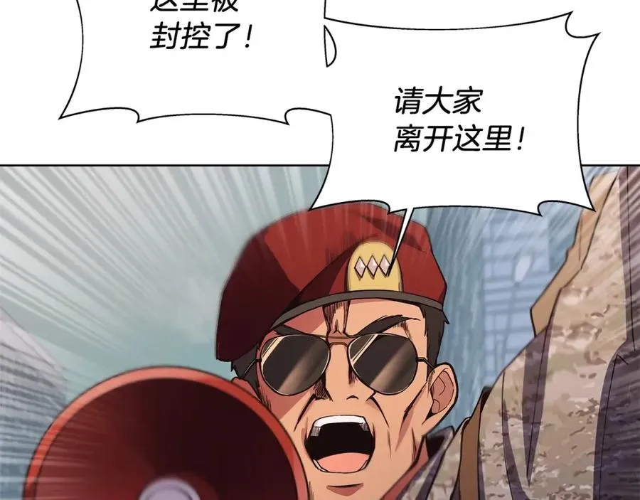 第4话 SS级天赋 第139页