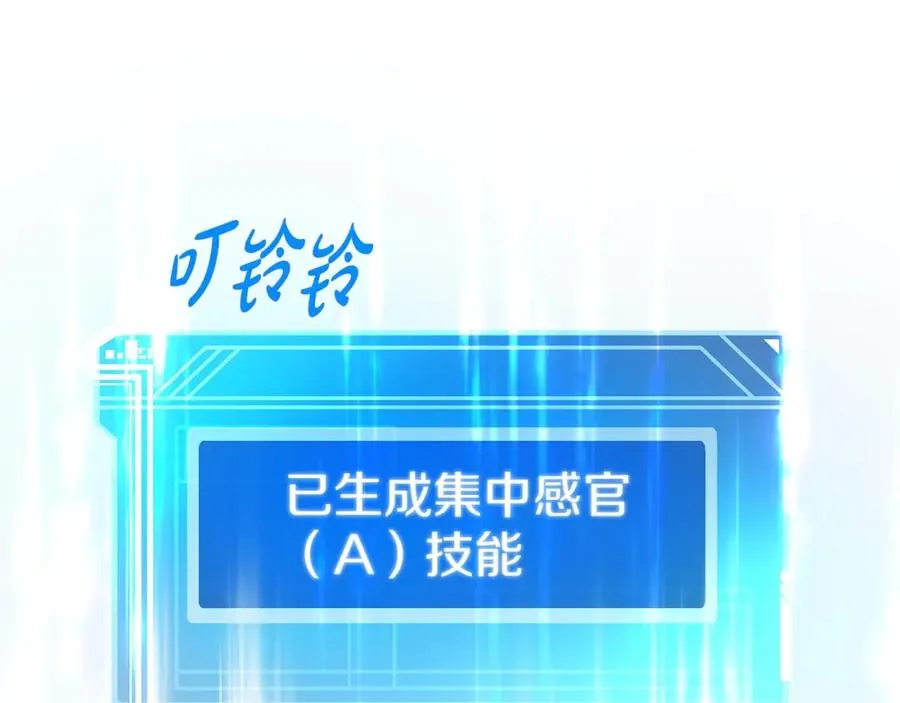 第4话 SS级天赋 第150页
