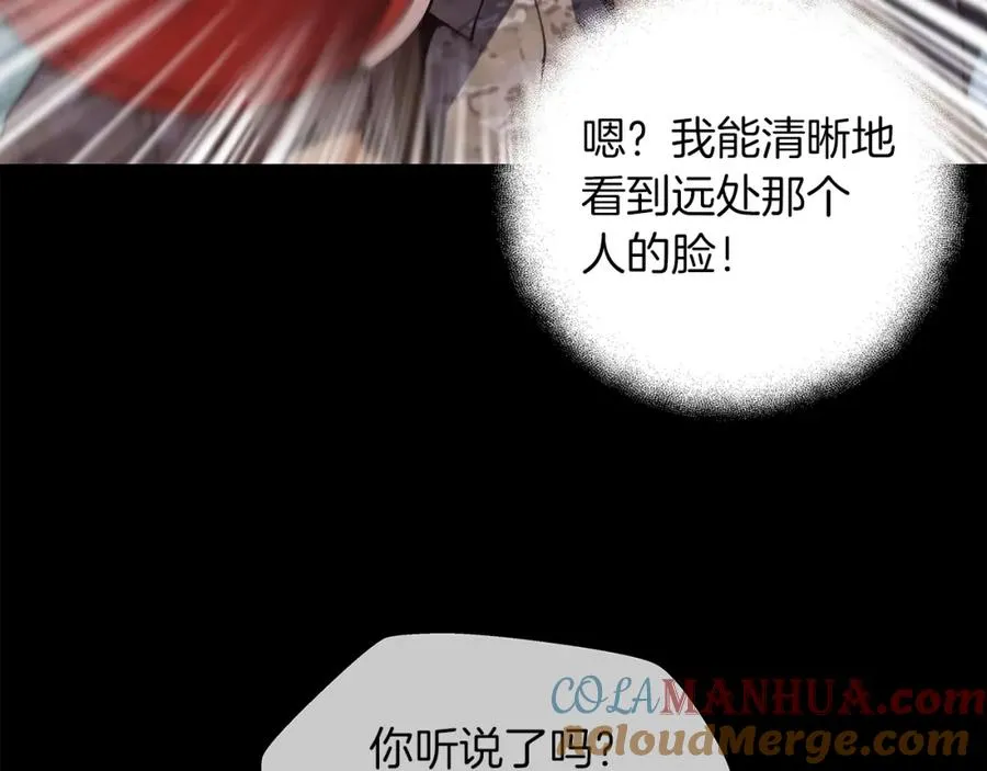 第4话 SS级天赋 第157页