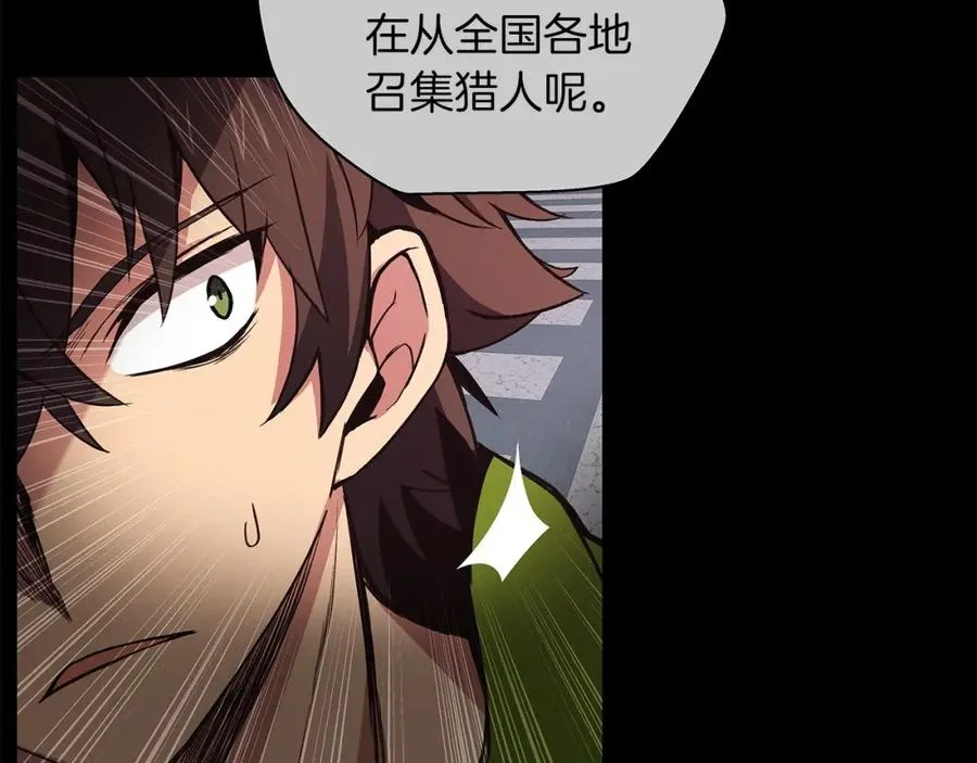 第4话 SS级天赋 第158页