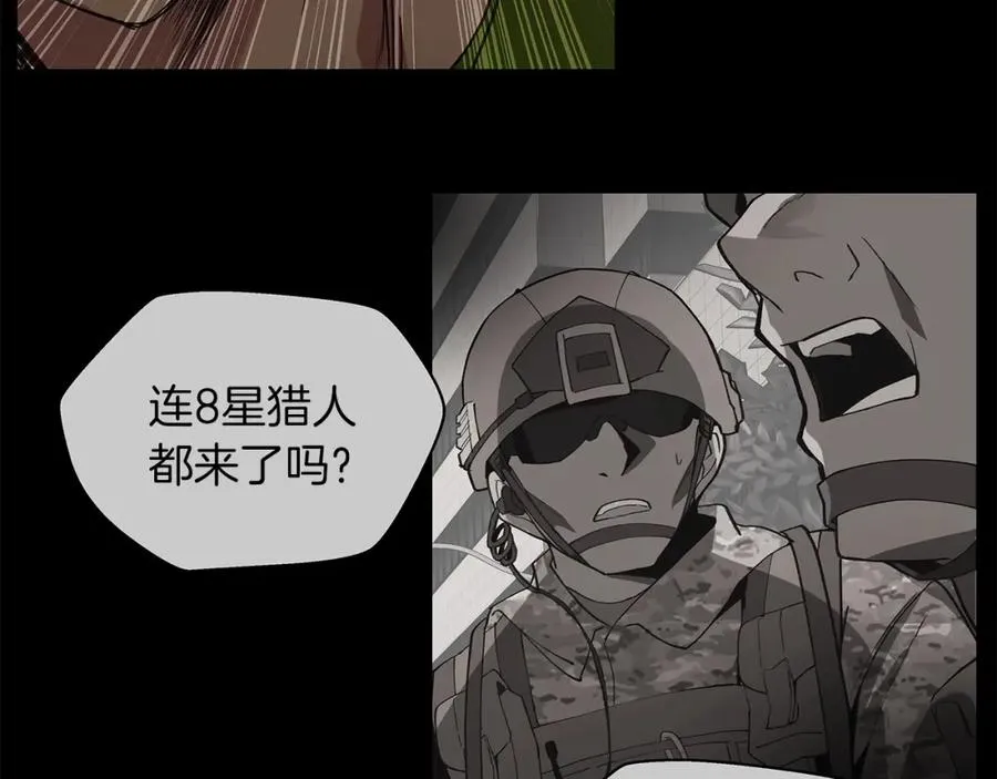 第4话 SS级天赋 第159页
