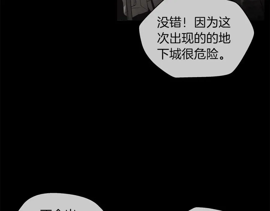 第4话 SS级天赋 第160页