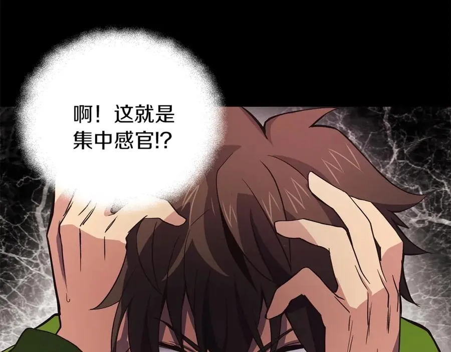 第4话 SS级天赋 第163页