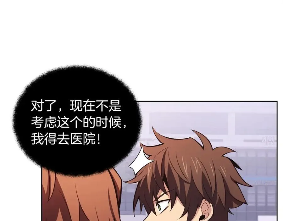 第4话 SS级天赋 第166页