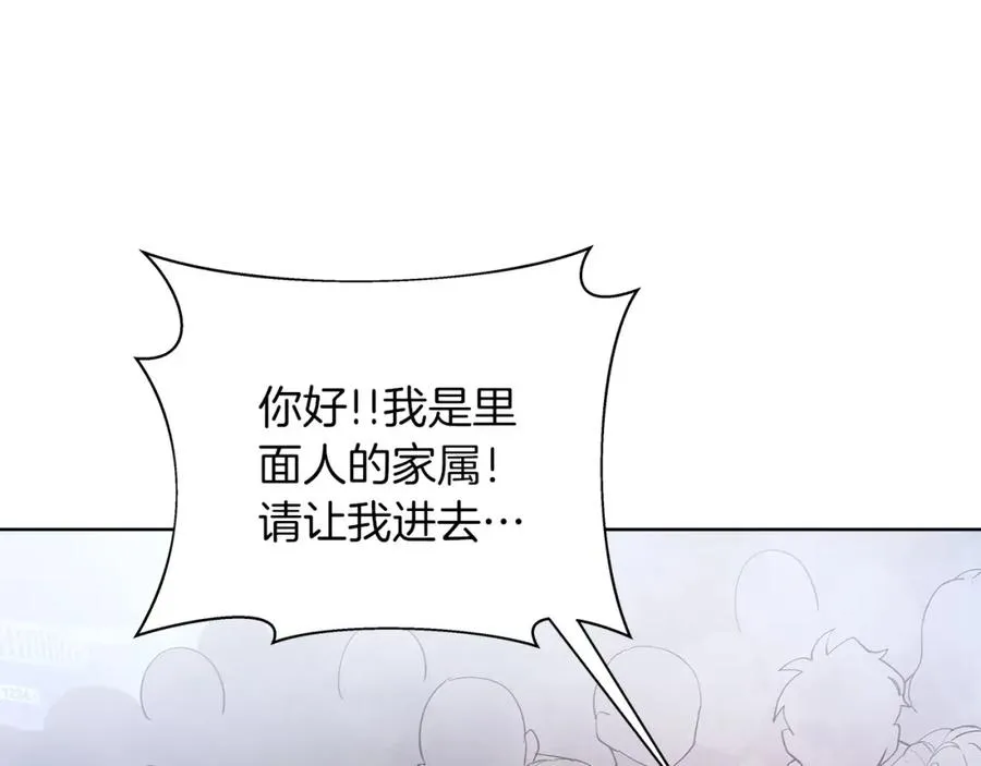 第4话 SS级天赋 第168页