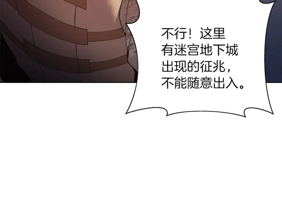 第4话 SS级天赋 第170页