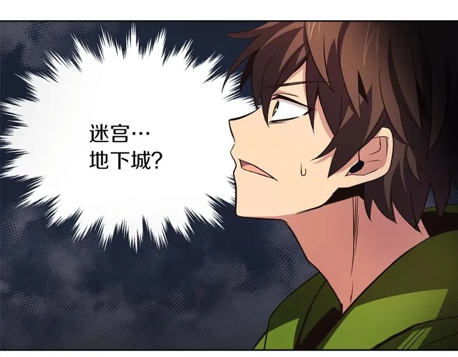第4话 SS级天赋 第171页