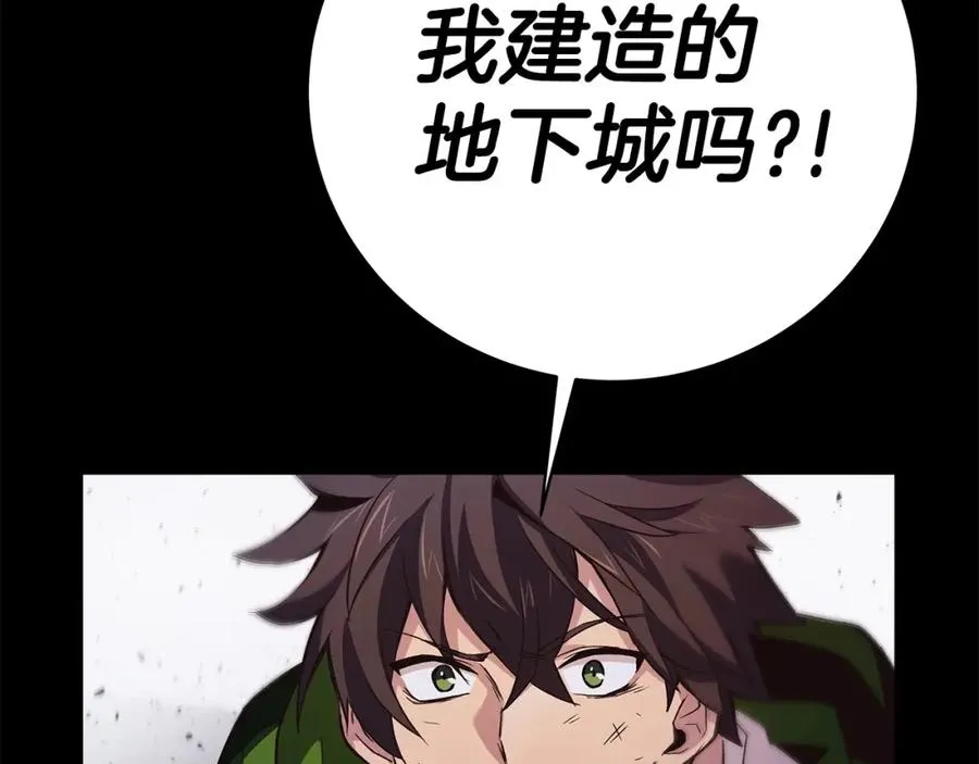 第4话 SS级天赋 第199页