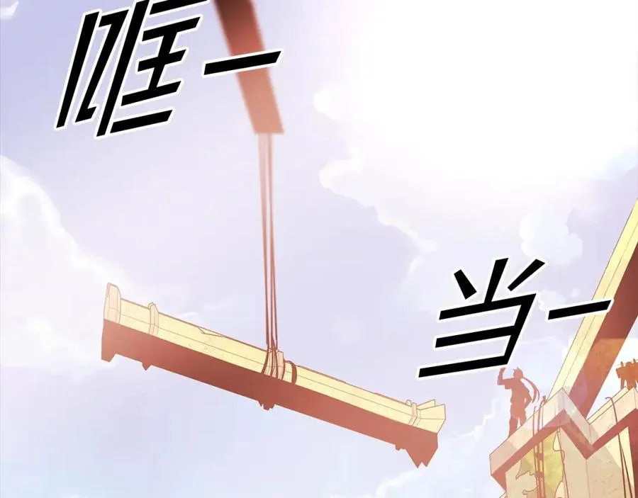 第5话 技能激活 第2页