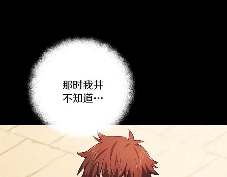 第5话 技能激活 第7页