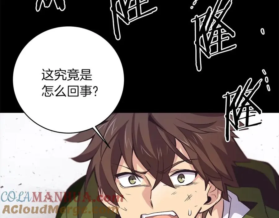 第5话 技能激活 第9页