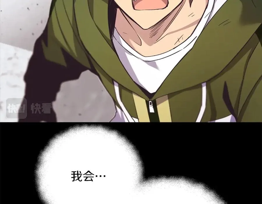 第5话 技能激活 第10页