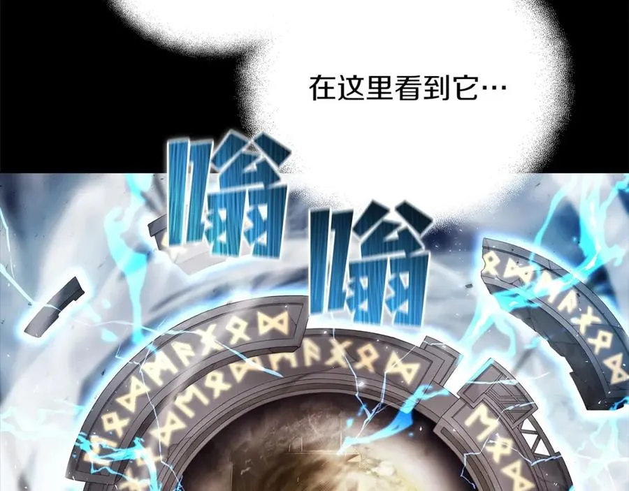 第5话 技能激活 第11页