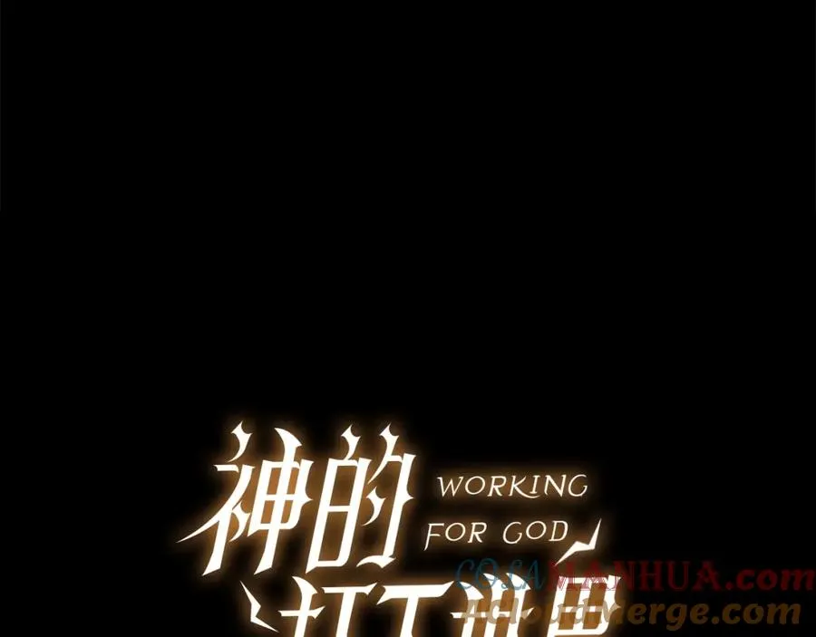 第5话 技能激活 第13页