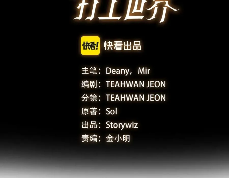 第5话 技能激活 第14页
