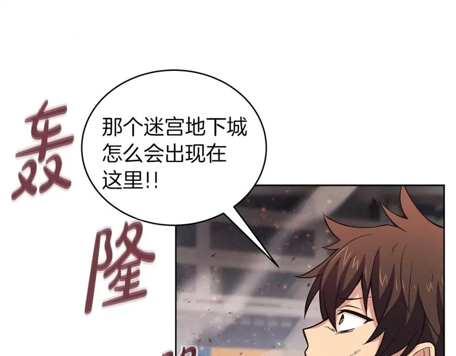 第5话 技能激活 第16页