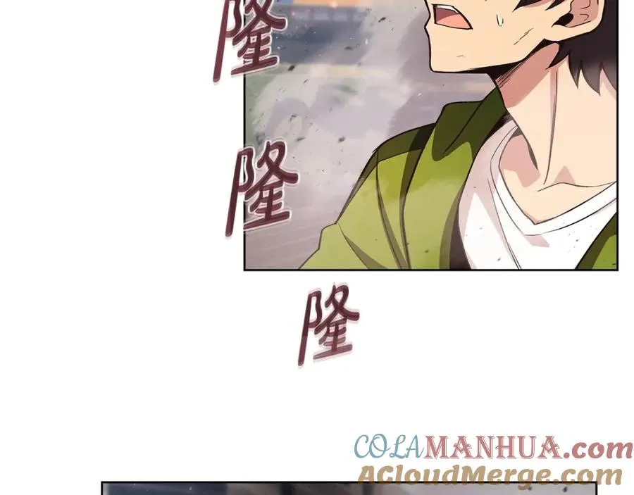 第5话 技能激活 第17页