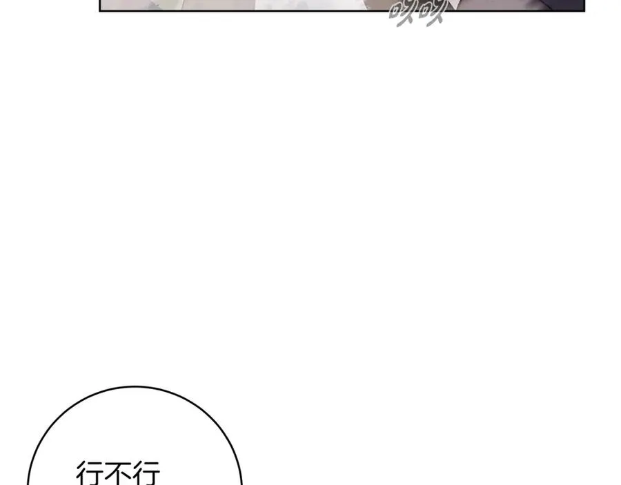 第5话 技能激活 第19页