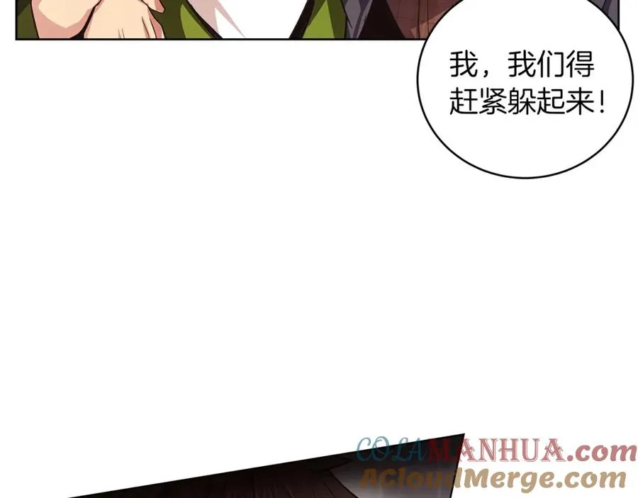 第5话 技能激活 第21页