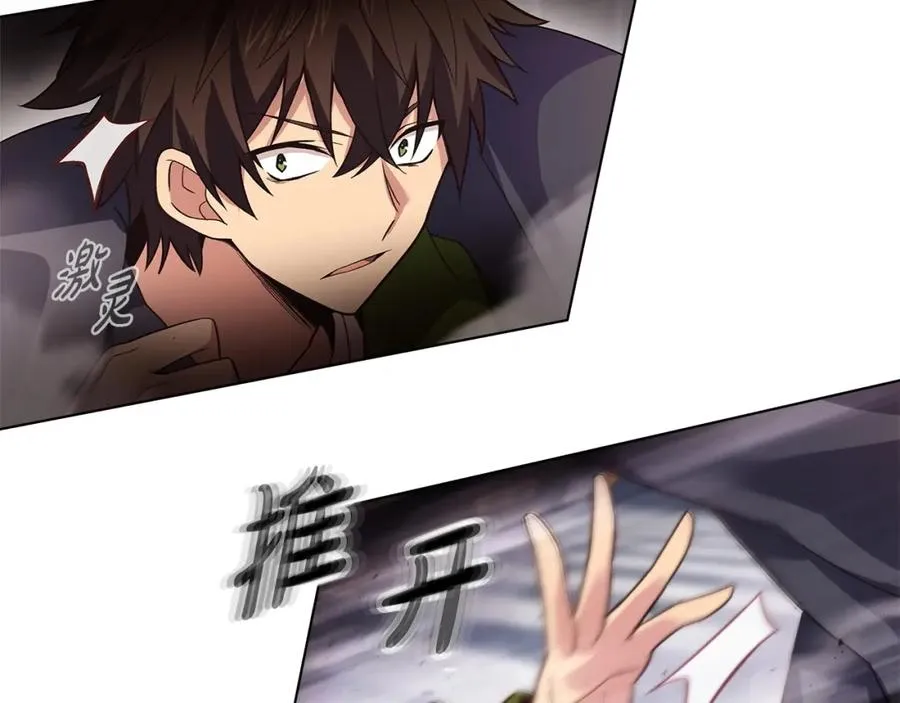 第5话 技能激活 第22页