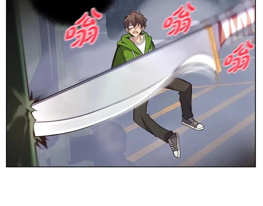 第5话 技能激活 第27页