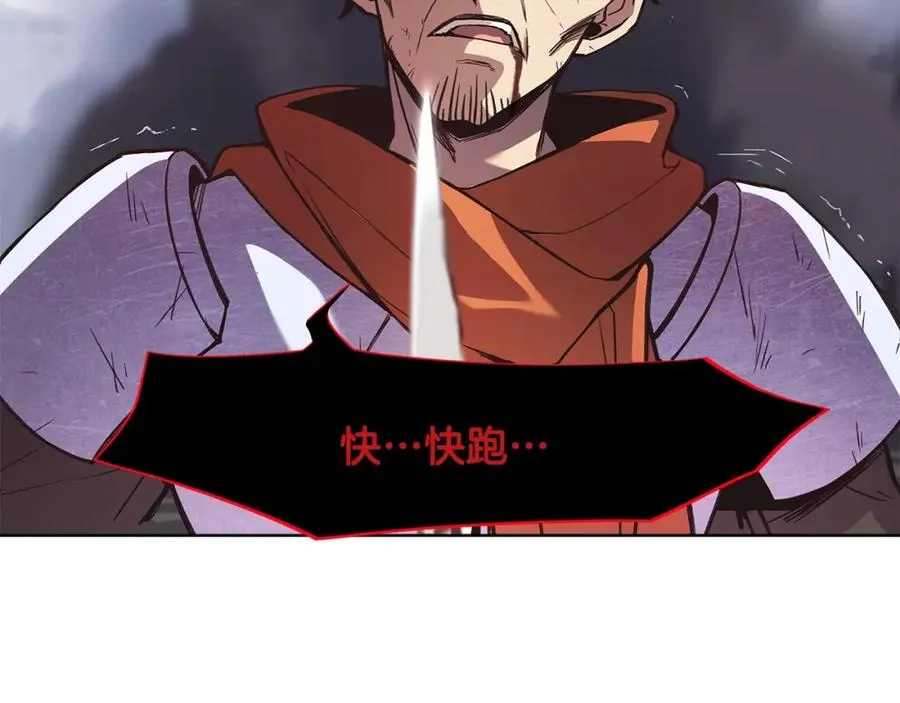 第5话 技能激活 第31页