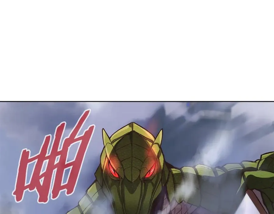 第5话 技能激活 第32页