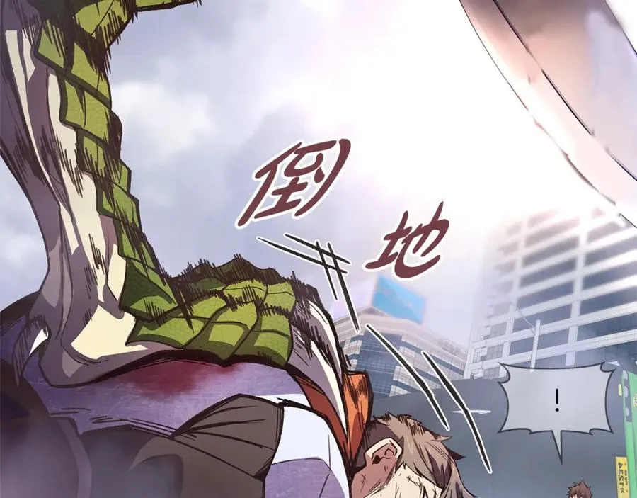 第5话 技能激活 第35页