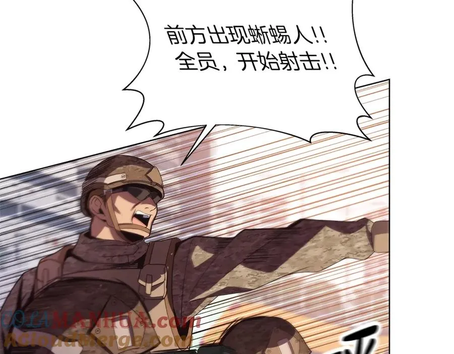 第5话 技能激活 第41页