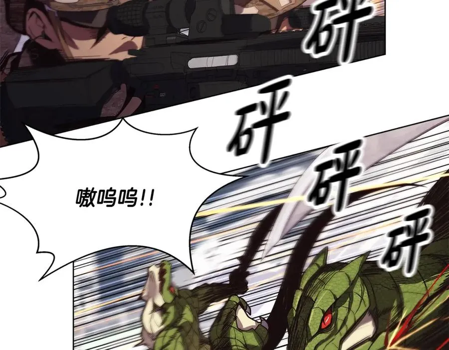 第5话 技能激活 第42页