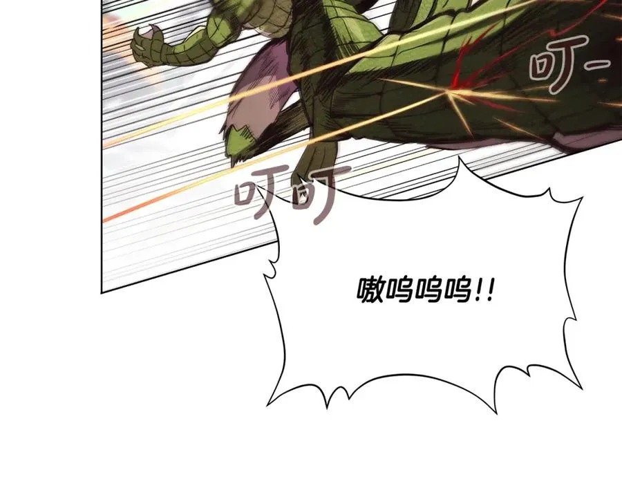第5话 技能激活 第43页