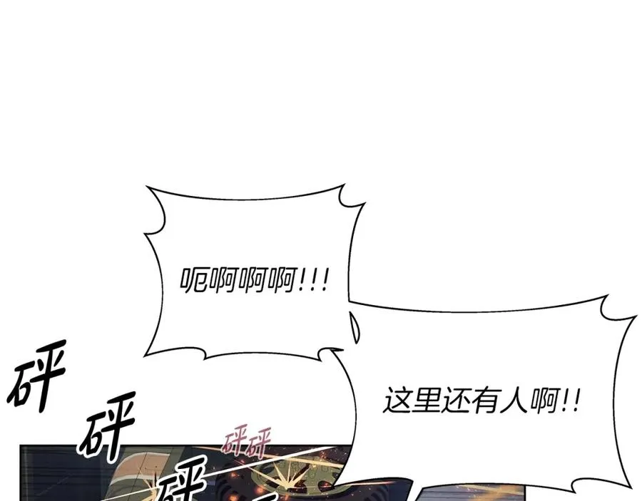 第5话 技能激活 第44页