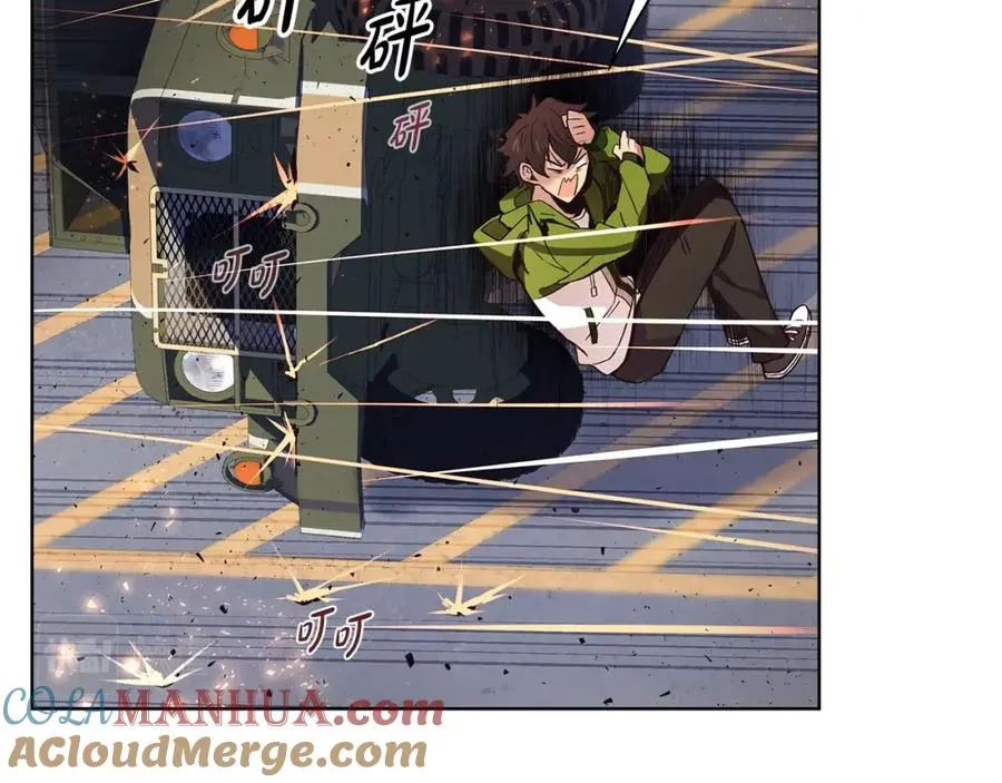 第5话 技能激活 第45页