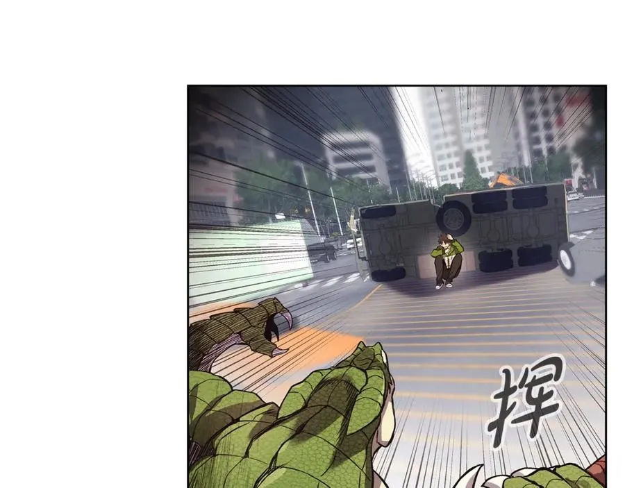 第5话 技能激活 第46页