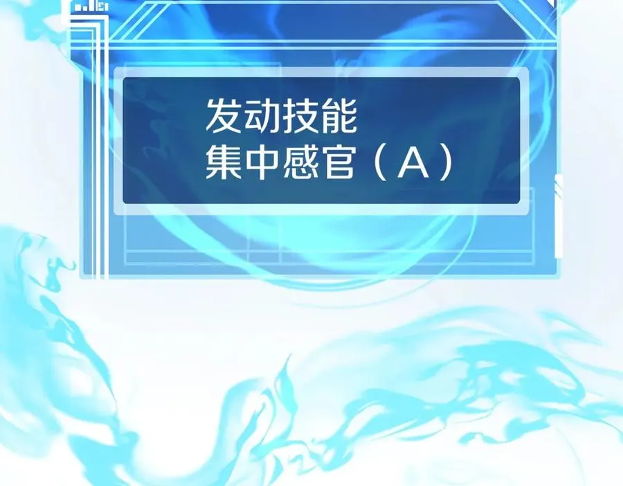 第5话 技能激活 第54页