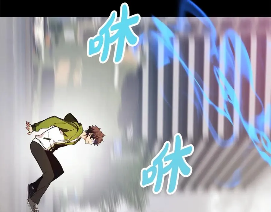 第5话 技能激活 第58页