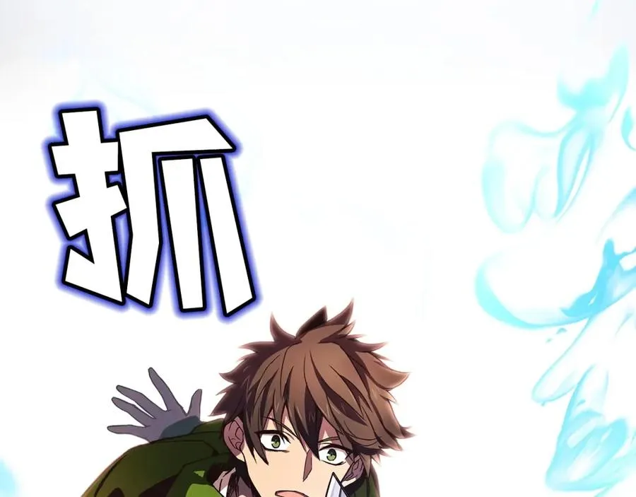 第5话 技能激活 第68页