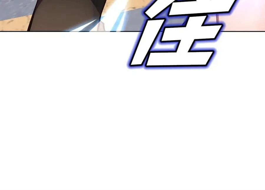 第5话 技能激活 第70页