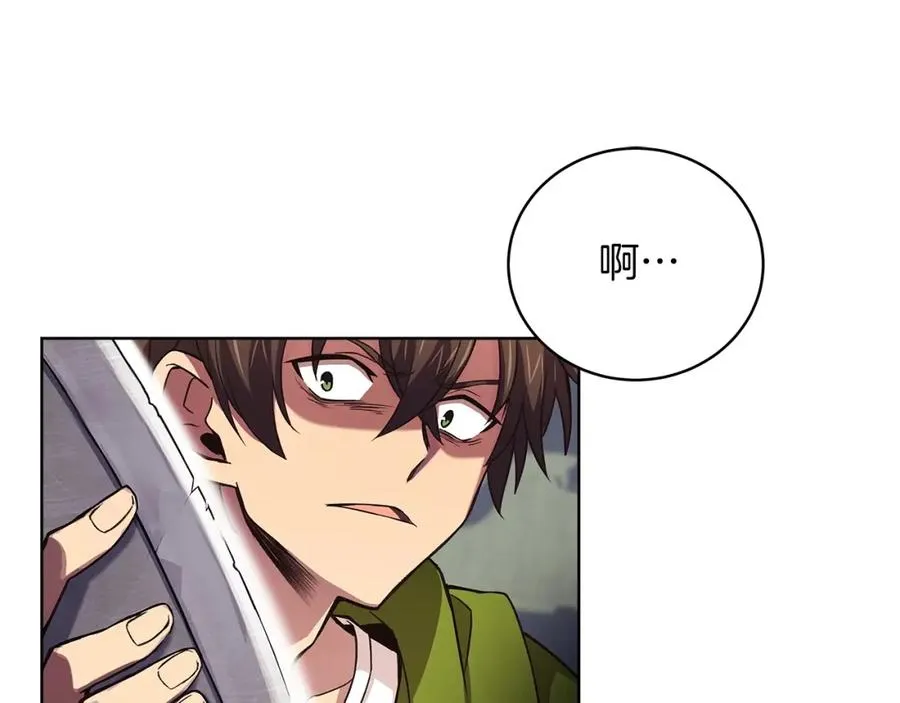 第5话 技能激活 第71页
