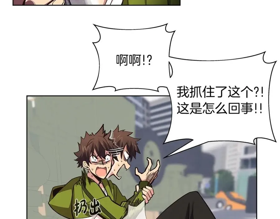 第5话 技能激活 第72页