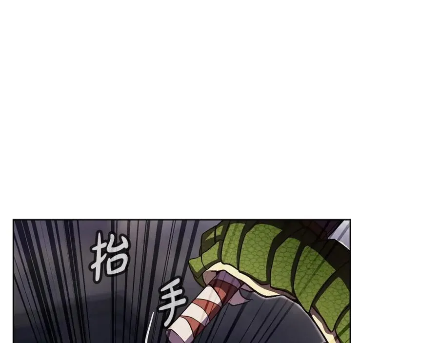 第5话 技能激活 第75页