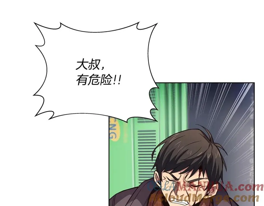 第5话 技能激活 第77页