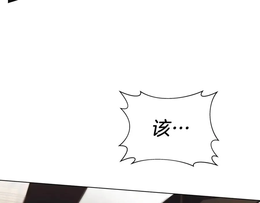 第5话 技能激活 第80页