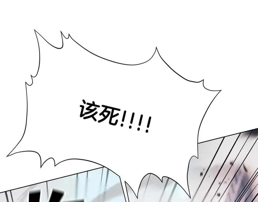 第5话 技能激活 第82页
